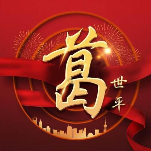 临沭县委宣传部：理论宣讲助推主题教育走深走实