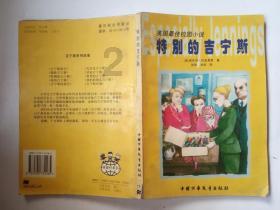 老旧废弃楼房逃脱4